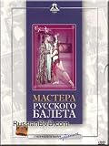 Masters of Russian Ballet (DVD-PAL, NO SUBTITLES)