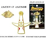 20世紀少年 ピンバッジセット(ピンズ、バッチ)