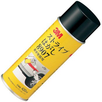 ストライプはがし ＃8907