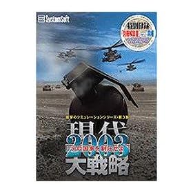 �����헪2003-�e�����Ƃ𐧈�����- ������
