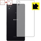 キズ自己修復保護フィルム Xperia Z2 (海外版) 背面のみ