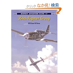【クリックでお店のこの商品のページへ】354th Fighter Group (Aviation Elite Units)