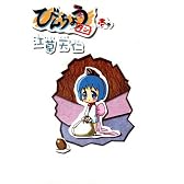 びんちょうタン 1巻 (BLADE COMICS)