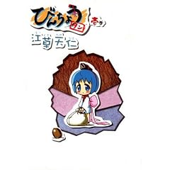 �т񂿂傤�^�� 1�� (BLADE COMICS)