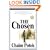 The Chosen (Ballantine Reader's Circle)