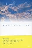 愛されたかったの画像