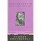 Dostoevsky, The Finest author