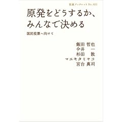 �������ǂ����邩�A�݂�ȂŌ��߂�\�\�������[�֌����� (��g�u�b�N���b�g)