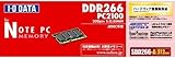 I-O DATA SDD266-A512M m[gPCp PC2100ΉDDR SDRAM