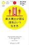 ���唎�m����闝�n�Ƃ��������� (PHP�T�C�G���X�E���[���h�V��)