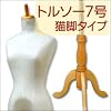 �����O �g���\�[ 7�� �T�C�Y DX �ؐ� �L�r �}�l�L��
