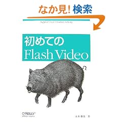 ���߂Ă�Flash Video
