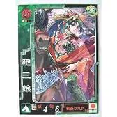 三国志大戦3 蜀051 UC鮑三娘