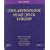 Otolaryngology Head and Neck Surgery: (CD-ROM for Windows)