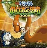 �ǲ�ɥ館��� �Τ����ζ�ε2006 (������Ķ�Ҥ�ä�)