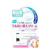バリアリペア（Ｂａｒｒｉｅｒ　Ｒｅｐａｉｒ）　レディトゥマスク　５個入りの画像