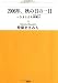 2006年、秋の日の一日―さまよえる沖縄人 (アルファドラシリーズ (76))でAmazonアフィリエイトツール