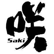 咲-Saki-阿知賀編episode of side-A(2) (ガンガンコミックス)