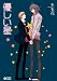 優しい星 (シトロンコミックス) (CITRON COMICS) のシリーズ情報を見る