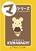 今日からマ王!? クマハチ☆すぺしゃる (角川ビーンズ文庫)
