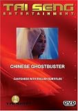 Chinese Ghostbuster (Cantonese Version)