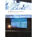 武満徹―Visions in Time