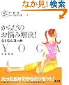 ���炾�̂��Y�݉���!�炭���񃈁[�K (5���łŁE���E�郈�[�K�V���[�Y)