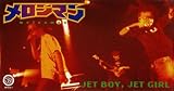 JET BOY,JET GIRL
