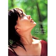 �������q�ʐ^�W 23ans ���{ �D�L (��^�{2002/7/23)