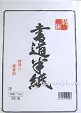 Japanese Chinese Calligraphy Rice Paper #0007