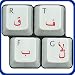 HQRP Arabic Laminated Transparent Keyboard Stickers for All PC MAC Desktops & Laptops with Red Lettering Image