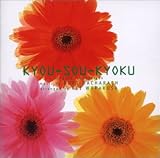 協奏曲 の評価・レビュー