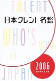 ���ܥ�����̾�� (2006) (  ) 
	���ʡ��� 9,450�̾�24���ְ����ȯ��