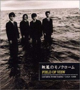 Cover image : 秋風のモノクローム