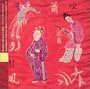 China: Contemporary Classical Music