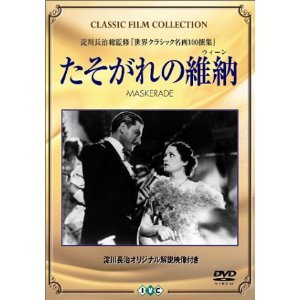 たそがれの維納（ウィーン）