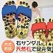 石サンダル 天然石で足元気 ブルーLサイズ26.5cm