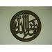 Islamic Wall Hanging Wooden MASHA ALLAH 18