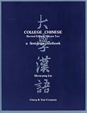 College Chinese: A First-Year Textbook (4-Volume Set)