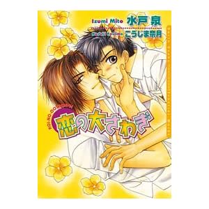 ���̑傳�킬[�V����] (�_���A����)