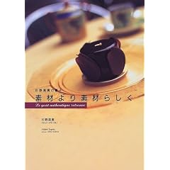�f�ނ��f�ނ炵���\����p���َ̉q
