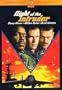 Flight of the Intruder