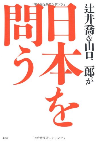 �԰涬��������Ϻ�����ܤ��䤦