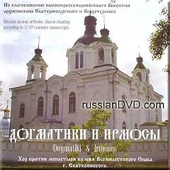 Dogmatiki & Irmoses - Russian Ancient Orthodox Church Chanting According to 17-18 Centuries Manuscripts