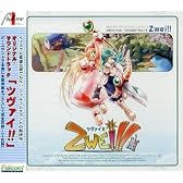 オリジナル・サウンドトラック Zwei!!