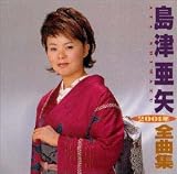 2001年全曲集
