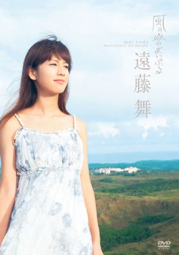 遠藤舞のアイテム画像