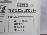 �����˥ӥå� Ǧ�ԥϥåȥ꤯�� B���å�