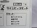 タイニビッツ 忍者ハットリくん Bセット_s-4
