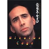ニコラス・ケイジ (デラックスカラーシネアルバム)